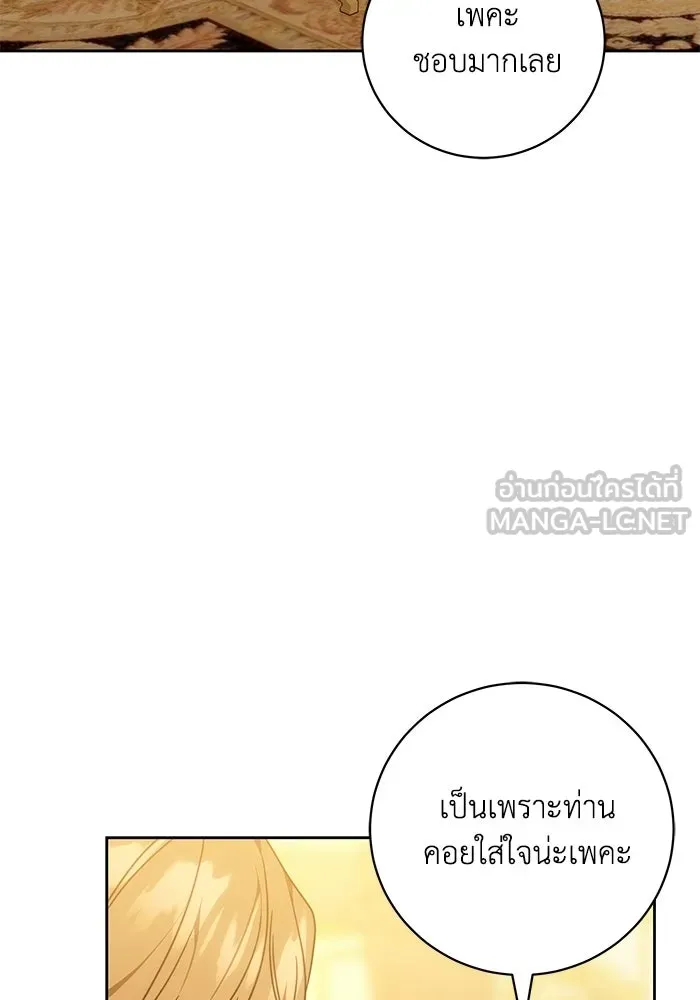 ย้อนเวลาพลิกชะตาทายาท ตอนที่ 84 รูปที่ 93