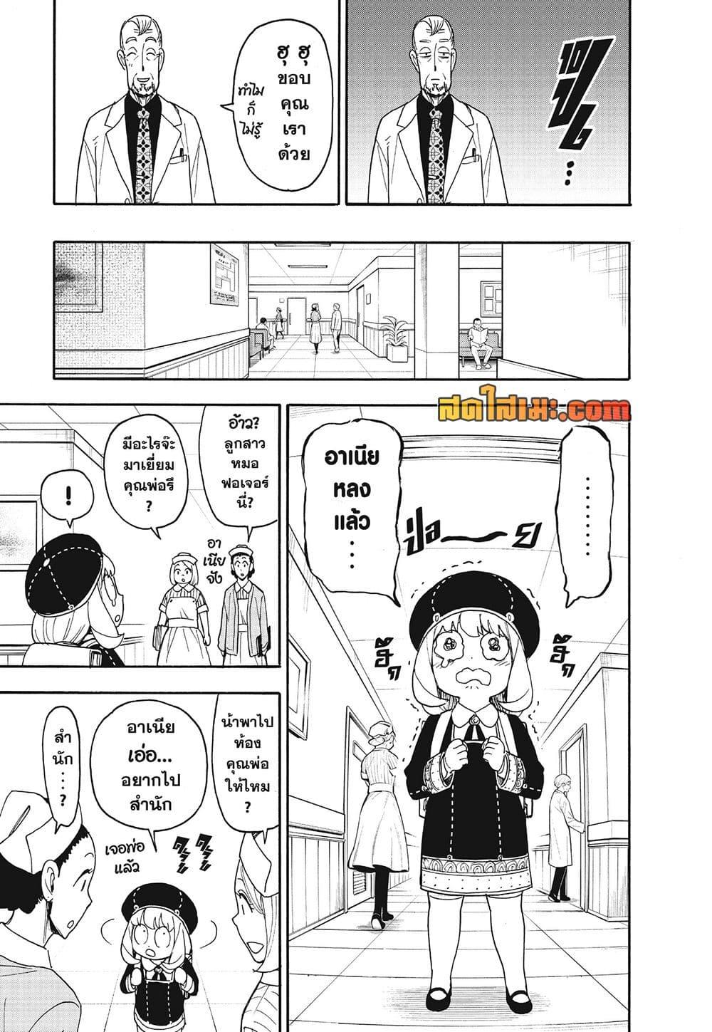 Manga-lc-com อ่านมังงะ อ่านการ์ตูน ออนไลน์ ฟรี Spy X Family ภารกิจลับครอบครัววายป่วง ตอนที่ 1 2 3 4 5 6 7 8 9 10 11 12 13 14 ฟรี ไม่มีโฆษณา Manga-lc - อ่าน มังงะ อ่าน การ์ตูน ออนไลน์ อ่านมังงะ ฟรี