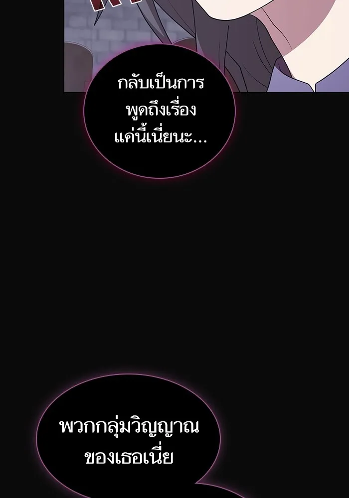 ผู้เล่นขั้นเทพแห่งหอคอยฝึกสอน ตอนที่ 175 รูปที่ 31