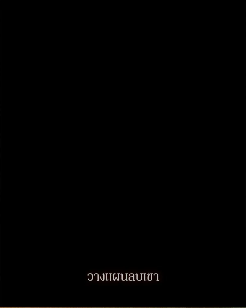 บุปผารุ่มราคะ ตอนที่ 67 รูปที่ 173