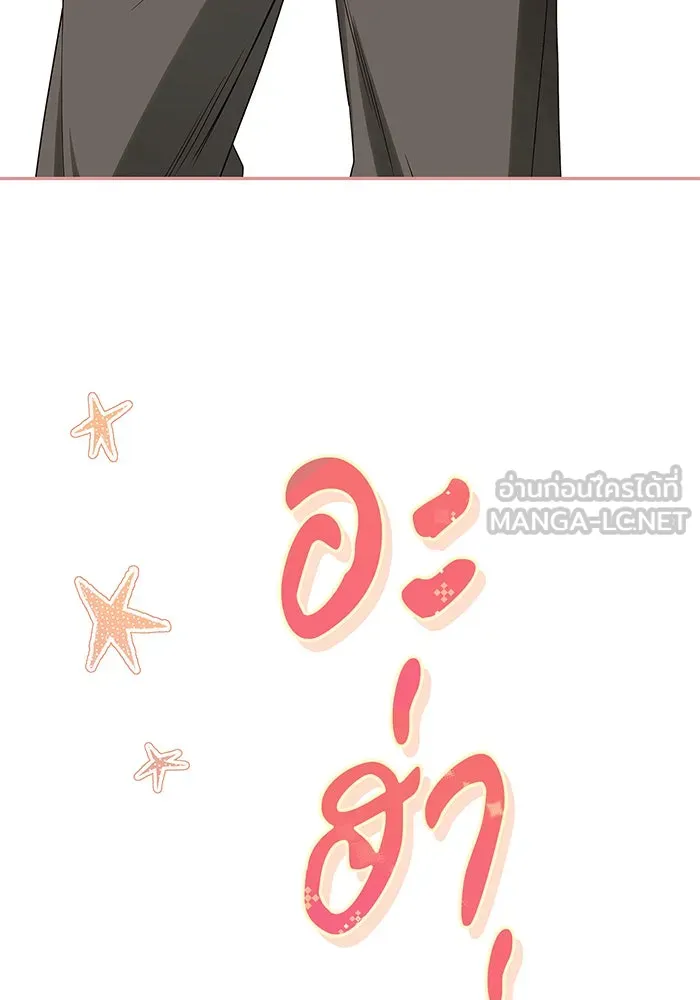 สาว(ลับ)ใช้ของท่านเคานต์ตาบอด ตอนที่ 11 รูปที่ 120