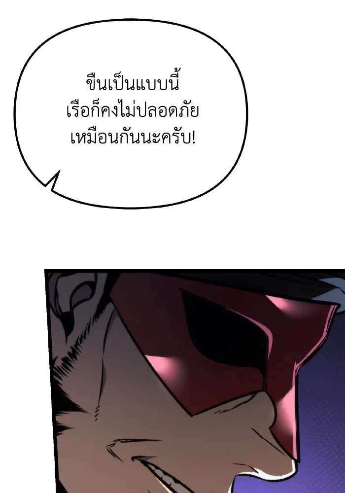 การแข่งขันของผู้เกิดใหม่ ตอนที่ 52 รูปที่ 151