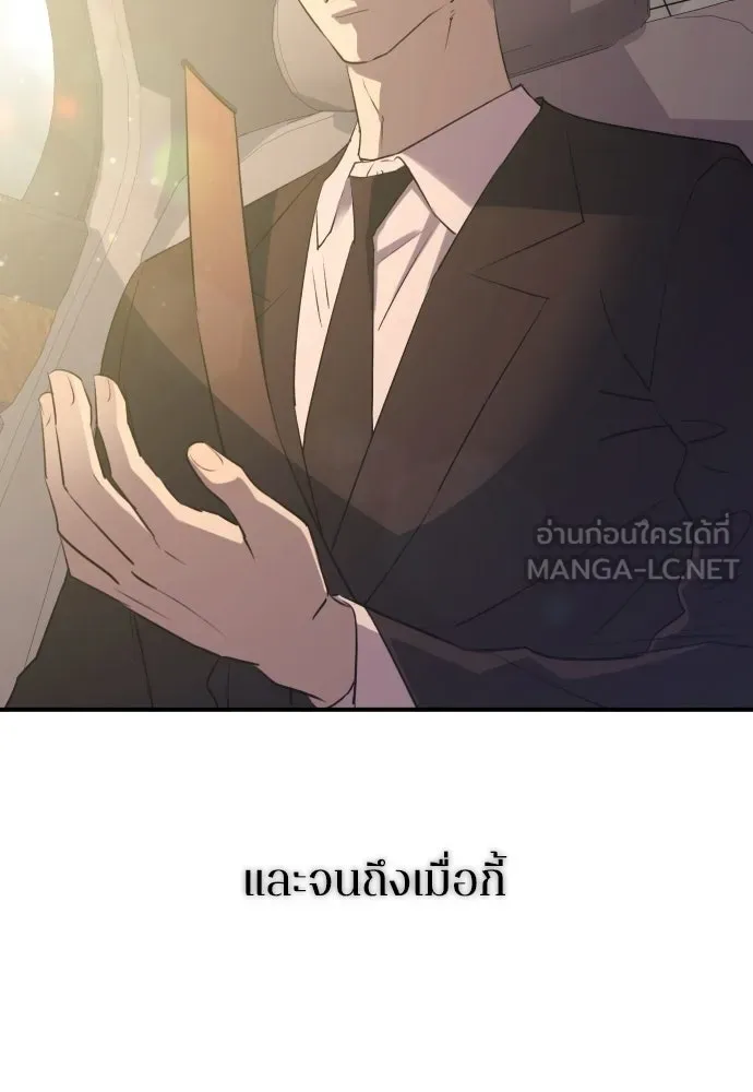 รักไร้ราคา ตอนที่ 59 รูปที่ 72