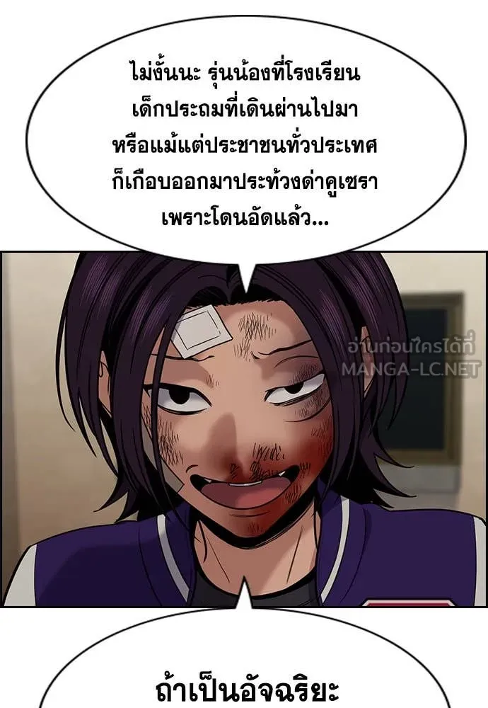 การศึกษาที่แท้จริง ตอนที่ 121 รูปที่ 109