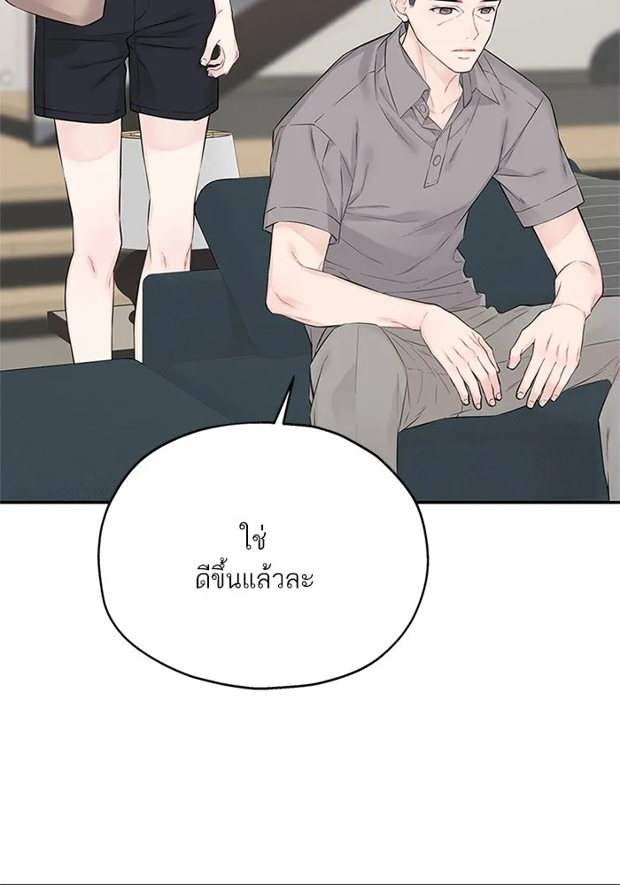 สลับรัก สลับชะตา ตอนที่ 15 รูปที่ 11