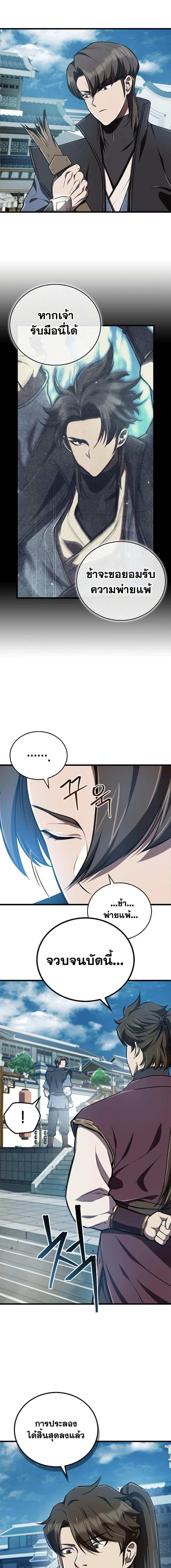 Manga-lc-com อ่านมังงะ อ่านการ์ตูน ออนไลน์ ฟรี The Demonic Cult Instructor Returns ตอนที่ 1 2 3 4 5 6 7 8 9 10 11 12 13 14 ฟรี ไม่มีโฆษณา Manga-lc - อ่าน มังงะ อ่าน การ์ตูน ออนไลน์ อ่านมังงะ ฟรี