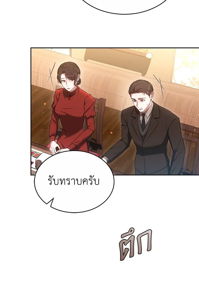 ละลายรักให้ล้นใจ ตอนที่ 20 รูปที่ 26