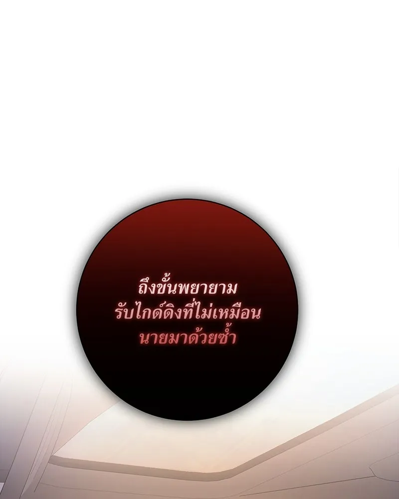 แด่ความเกลียดชัง ตอนที่ 16 รูปที่ 127