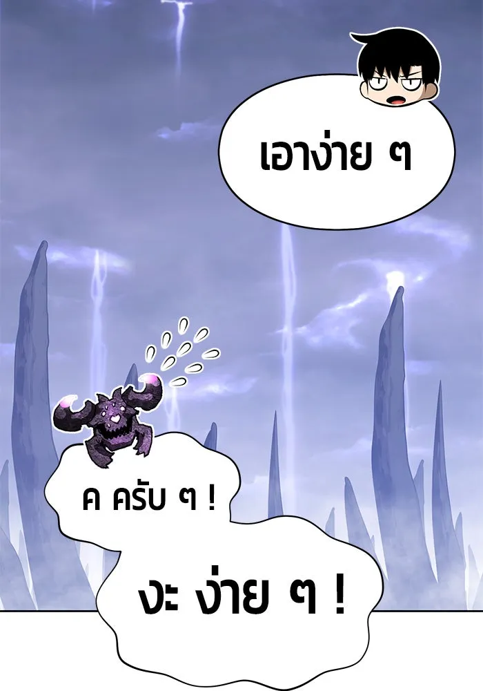 +99 ท่อนไม้พร้อมบวก ตอนที่ 2 รูปที่ 184