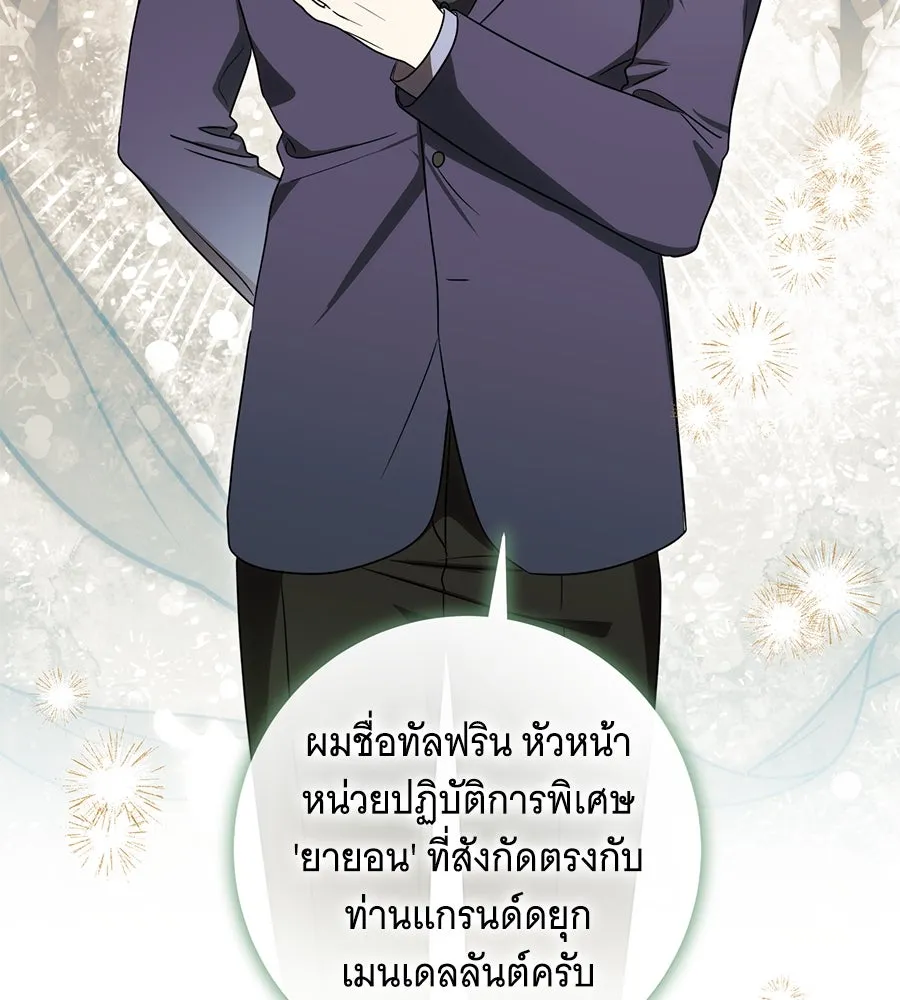 ทุกอย่างที่เสียไป ฉันขอทวงคืน ตอนที่ 72 รูปที่ 98