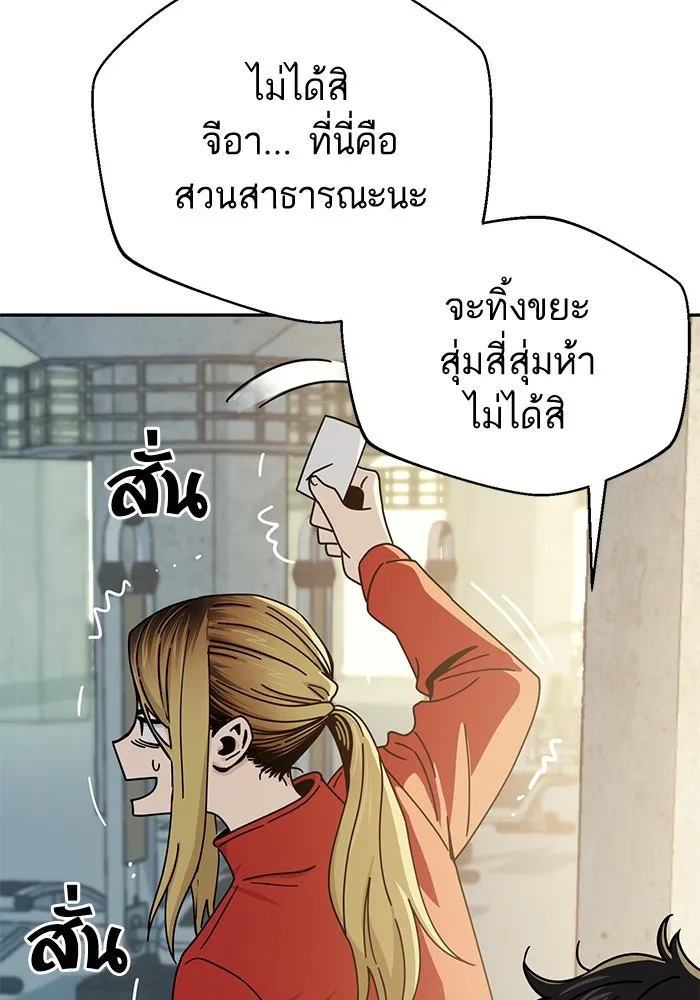 โชคชะตานำพารัก ตอนที่ 23  แค่สร้างบรรยากาศ รูปที่ 43