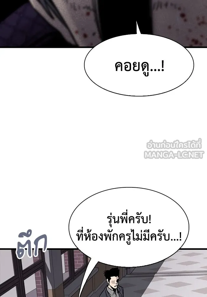 มีนา เกิดมาล่า ตอนที่ 71 รูปที่ 87