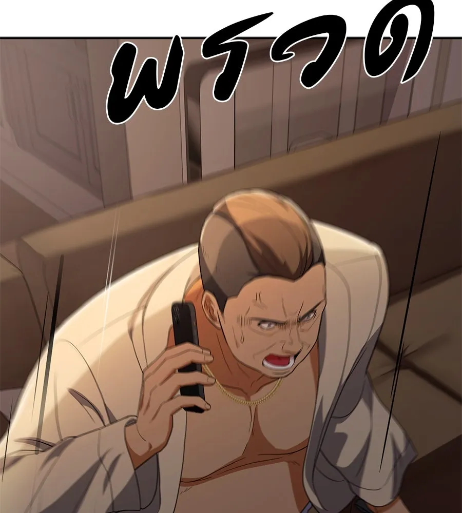 คอลเซ็นเตอร์เปลี่ยนชีวิต ตอนที่ 48 ออนแอร์ รูปที่ 67