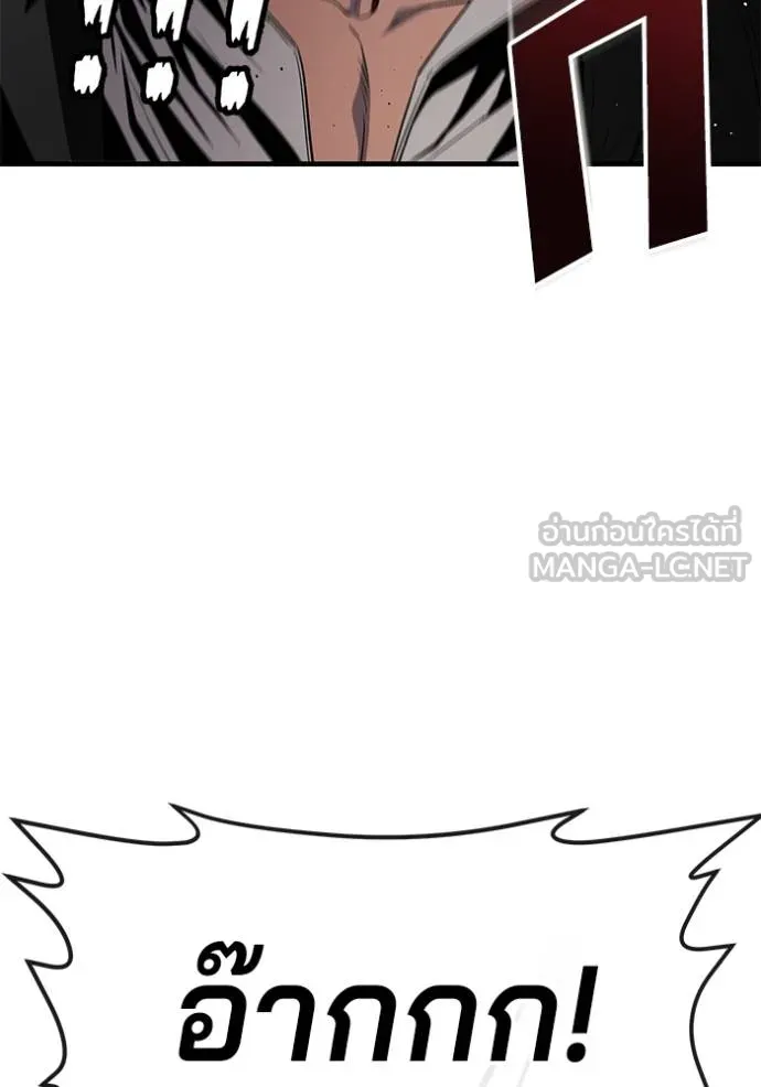 สนิมเชือดเลือดสาด ตอนที่ 30 รูปที่ 19