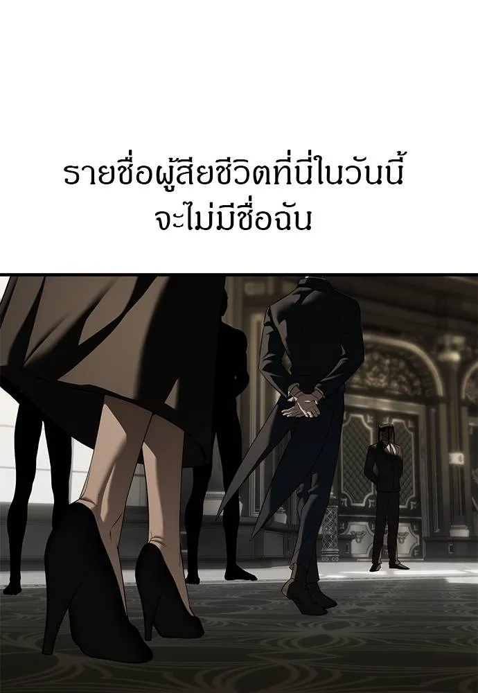 Undercover Chaebol ตอนที่ 93 รูปที่ 224