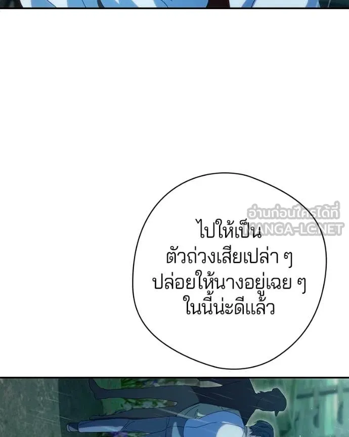 ถ้าเป็นนางร้าย ตอนที่ 52 รูปที่ 154