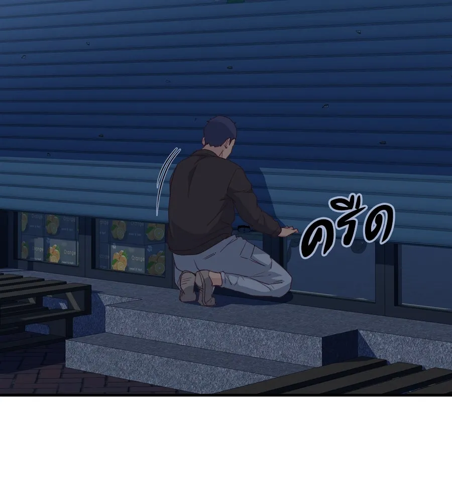 Spy House ตอนที่ 51 รูปที่ 83