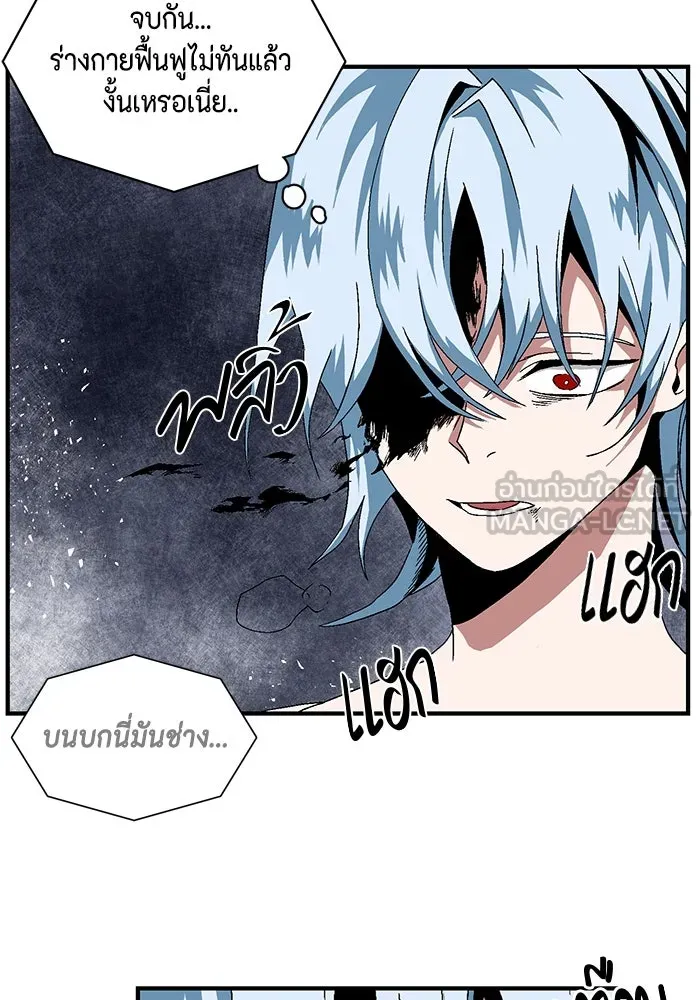 หนึ่งก้าวสู่เจ้ามาร ตอนที่ 2 การเริ่มต้นครั้งใหม่ (2) รูปที่ 243