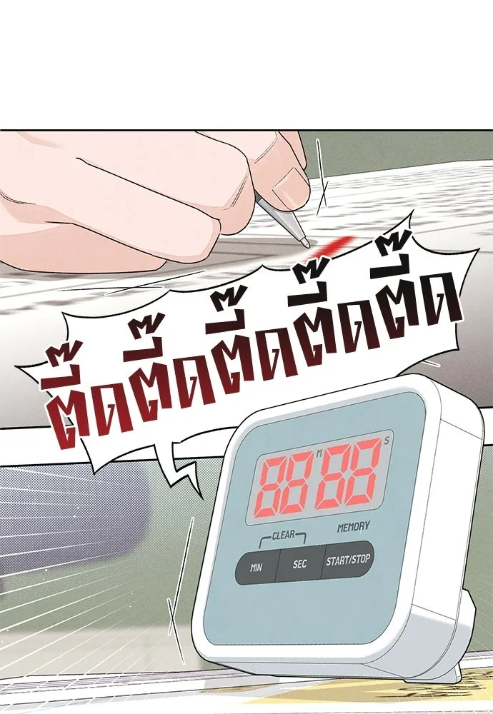 เป็นวัยรุ่นมันเหนื่อย ตอนที่ 100 รูปที่ 38