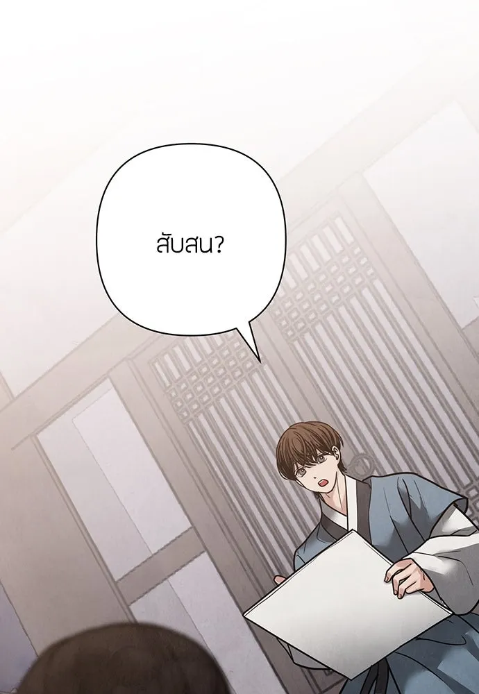 ความลับของสาวร่างทรง ตอนที่ 22 รูปที่ 169