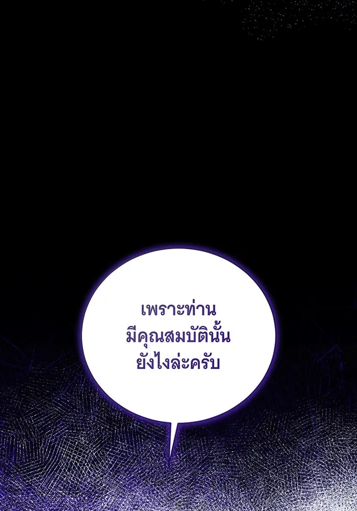 แกล้งตายให้หายแค้น ตอนที่ 25 รูปที่ 119