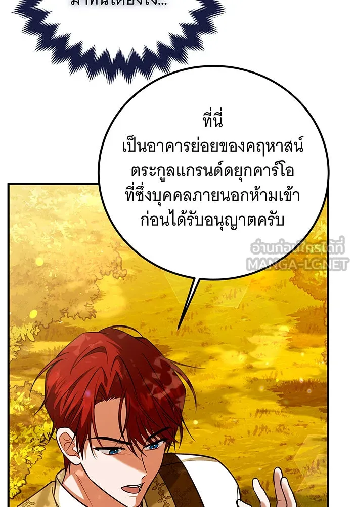 เปลี่ยนบทร้ายให้เป็นบทรัก ตอนที่ 16 รูปที่ 3