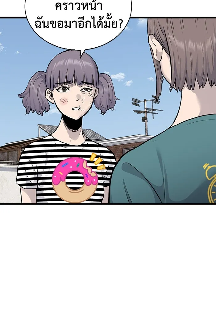 มีนา เกิดมาล่า ตอนที่ 39 รูปที่ 83