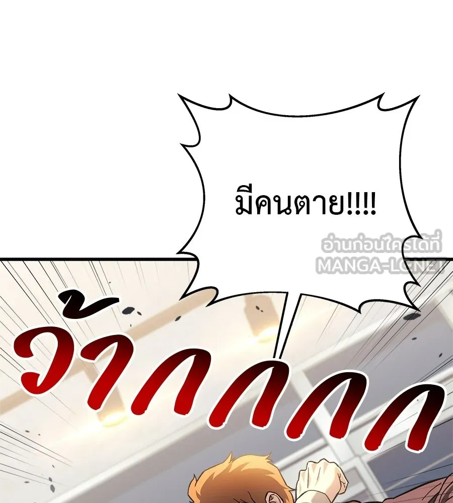 สัปดาห์นี้งดอัปตอนใหม่ ตอนที่ 112 รูปที่ 168