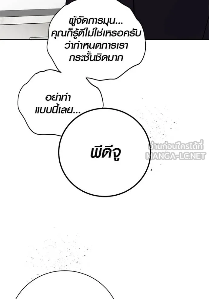 ออร่าดาราอัจฉริยะ ตอนที่ 47 รูปที่ 37