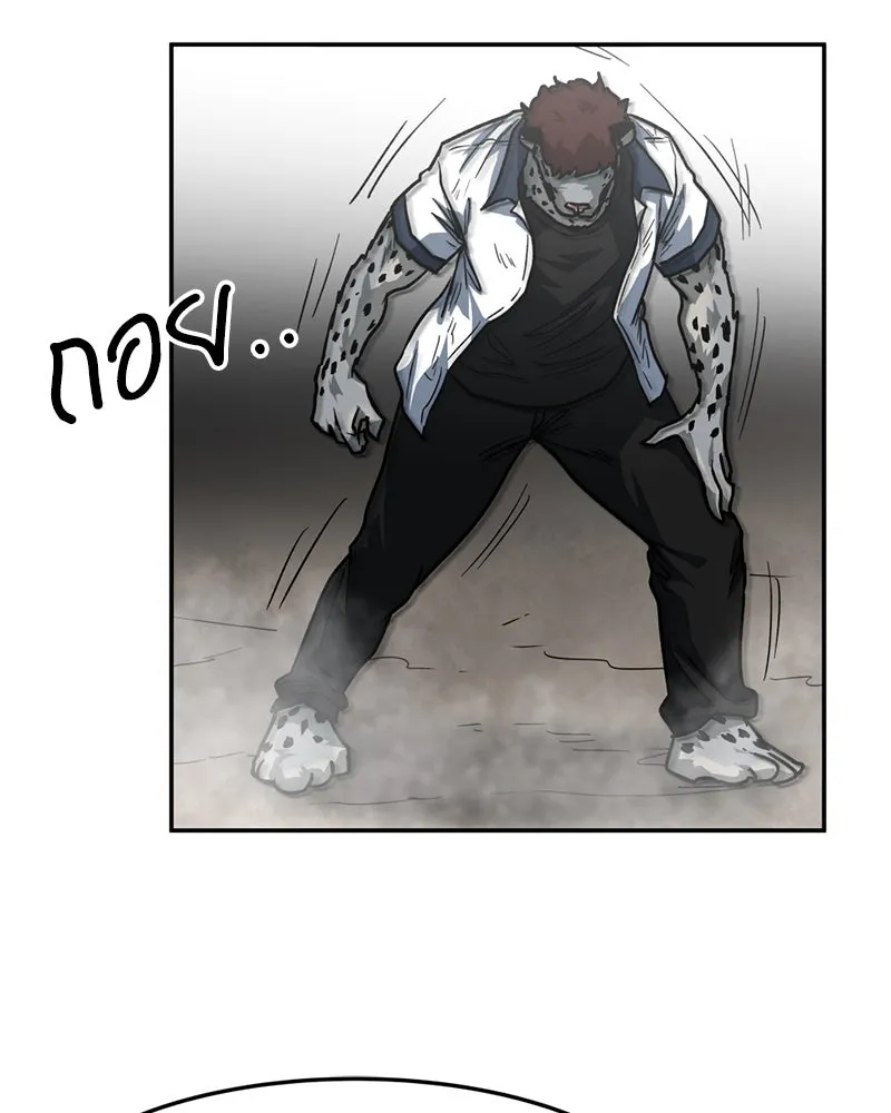 โรงเรียนสัตว์กินเนื้อ ตอนที่ 83 รูปที่ 91