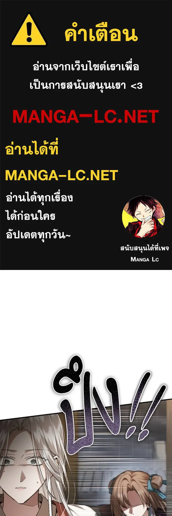 ยามหมาป่าทมิฬ ตอนที่ 38 รูปที่ 1