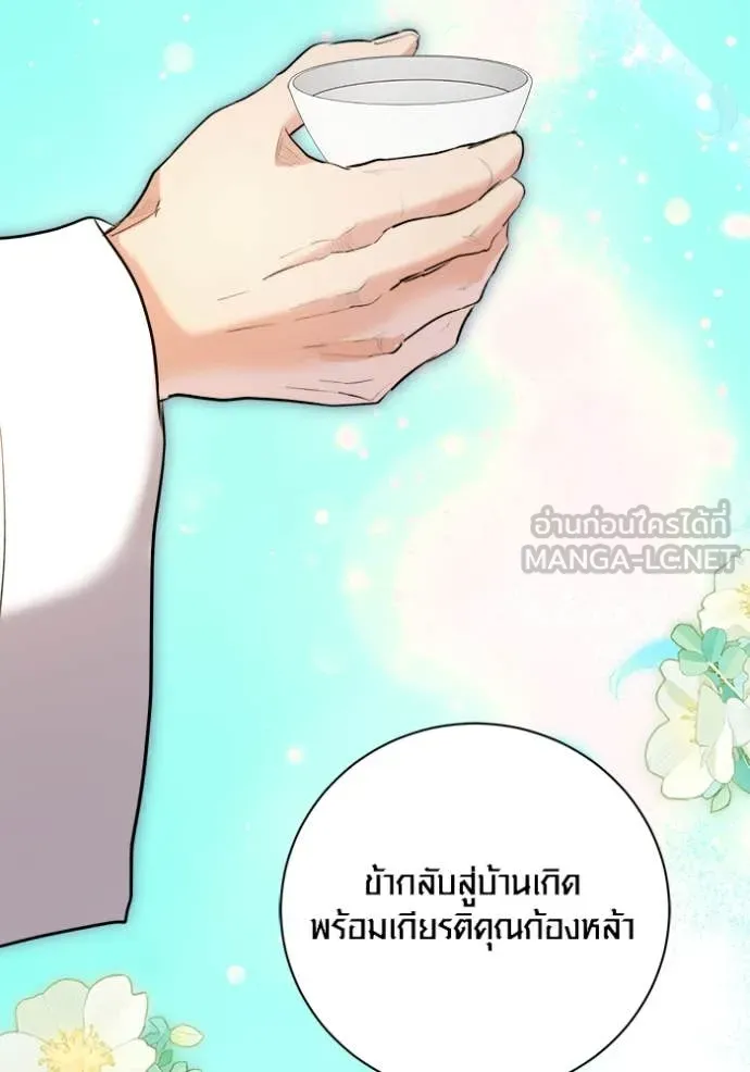 ออร่าดาราอัจฉริยะ ตอนที่ 68 รูปที่ 49