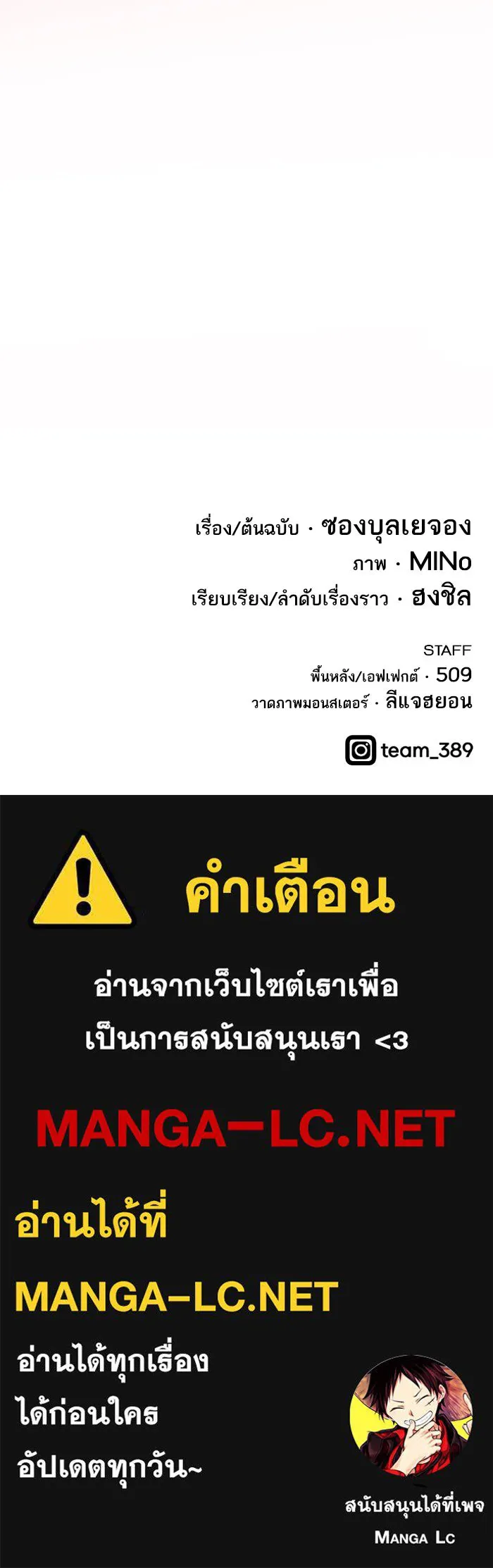 ยอดคนเลเวลทะลุ ตอนที่ 39 ปะทะเดือด รูปที่ 208