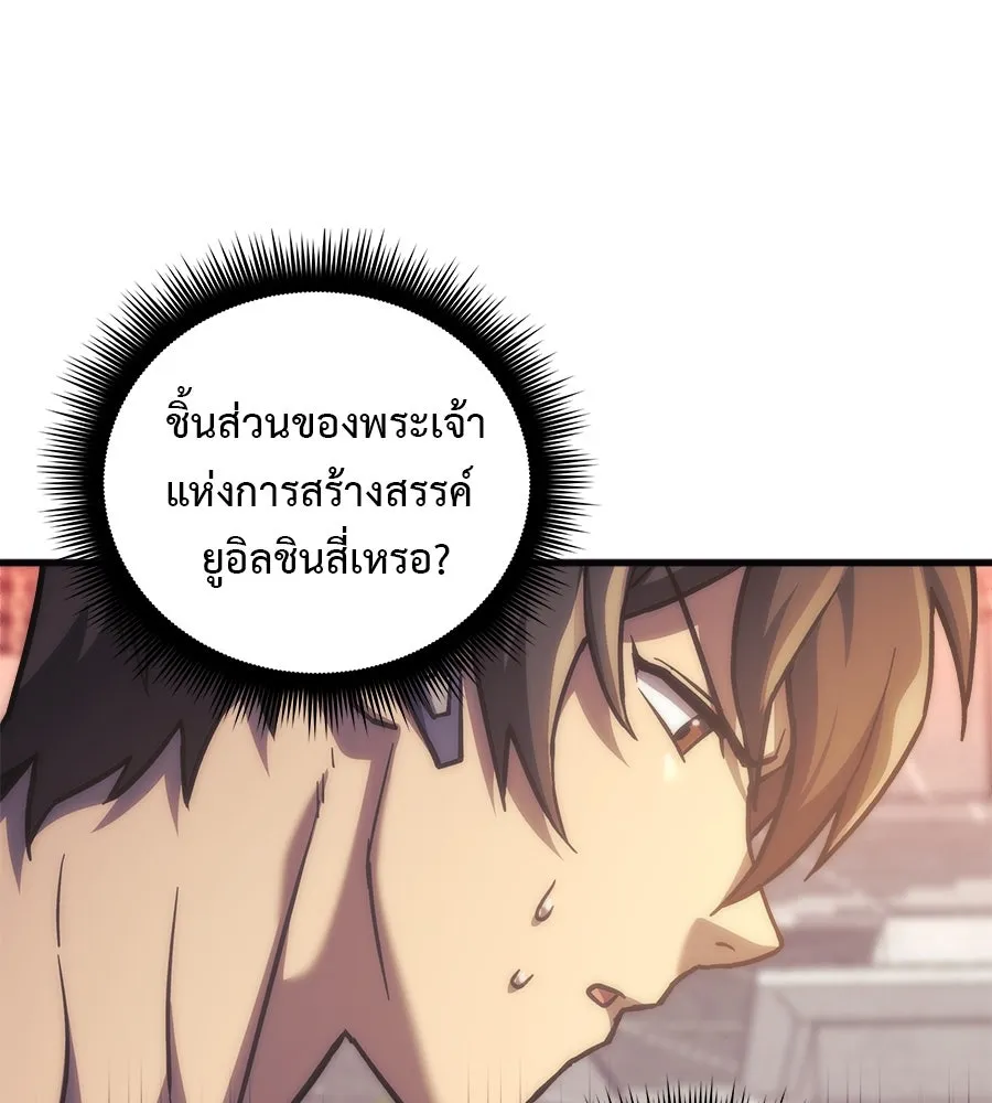 สัปดาห์นี้งดอัปตอนใหม่ ตอนที่ 102 รูปที่ 157