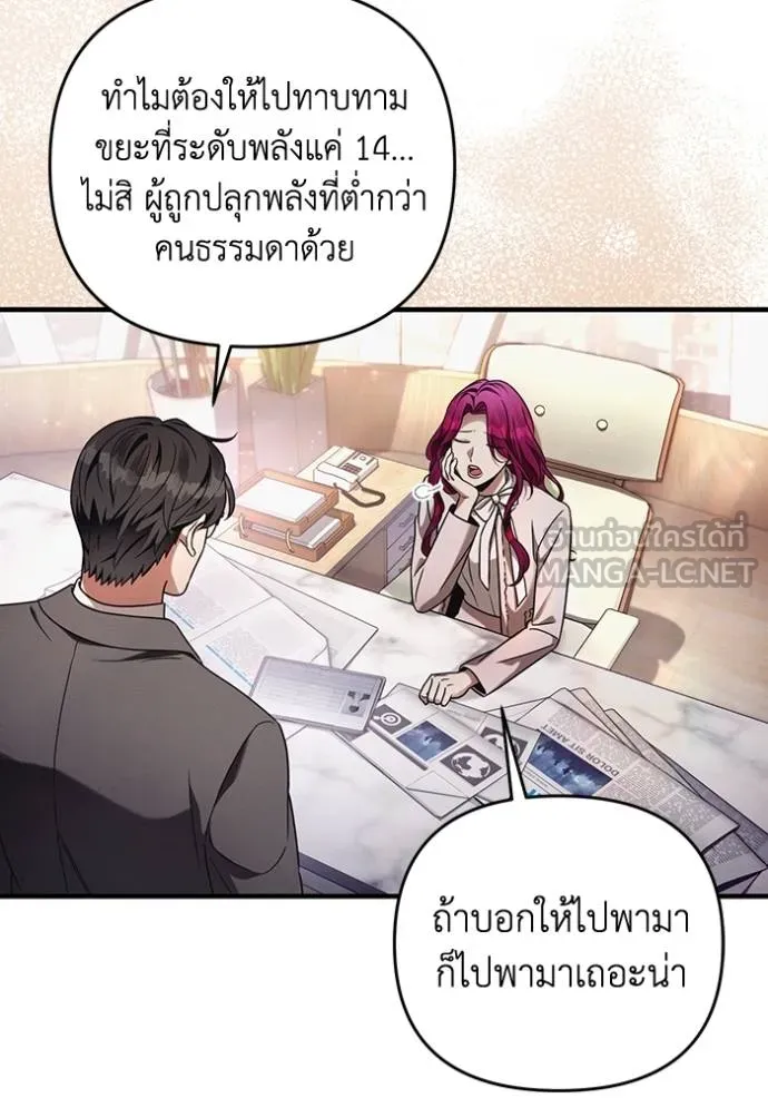 เชื่อเถอะ ฉันเป็นฮัน ตอนที่ 37 รูปที่ 5