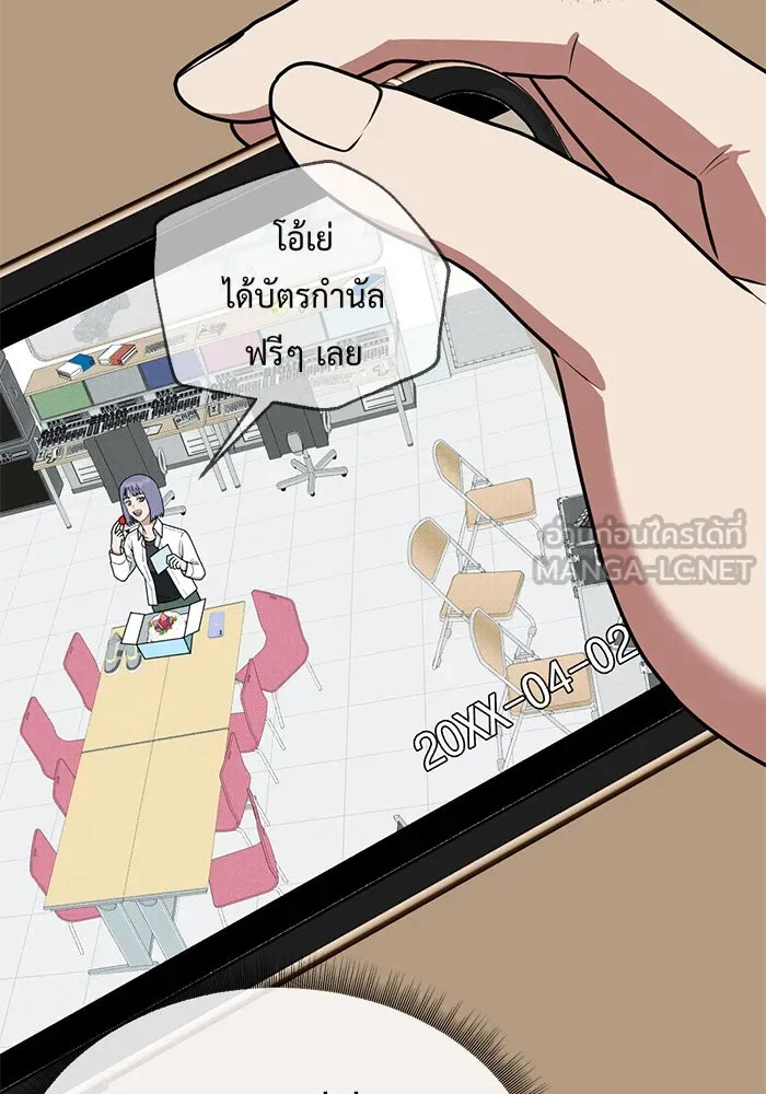 ช่วยเปลี่ยนฉันที ตอนที่ 104. ชูดูนา 4 รูปที่ 27