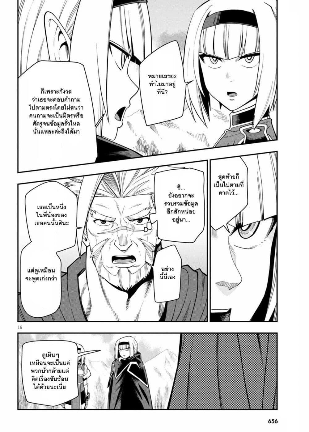 Manga-lc-com อ่านมังงะ อ่านการ์ตูน ออนไลน์ ฟรี Konjiki no Moji Tsukai – Yuusha Yonin ni Makikomareta Unique Cheat ตอนที่ 1 2 3 4 5 6 7 8 9 10 11 12 13 14 ฟรี ไม่มีโฆษณา Manga-lc - อ่าน มังงะ อ่าน การ์ตูน ออนไลน์ อ่านมังงะ ฟรี
