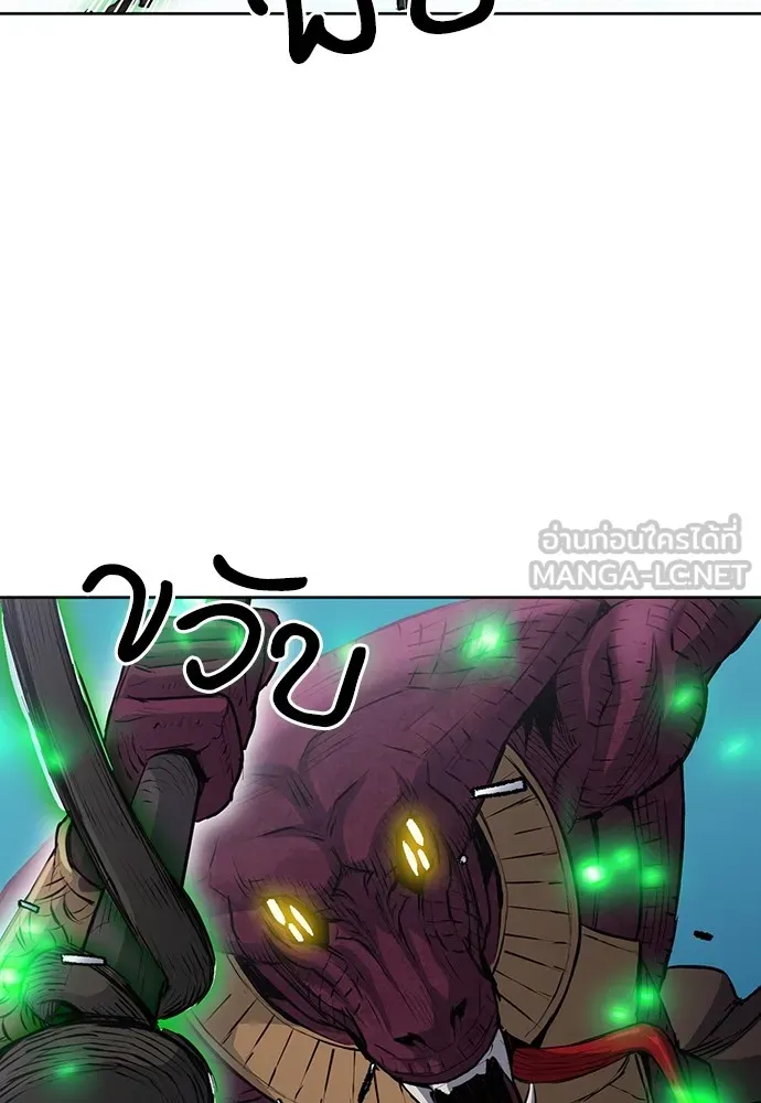 ดรูอิดแห่งสถานีโซล ตอนที่ 96 รูปที่ 66