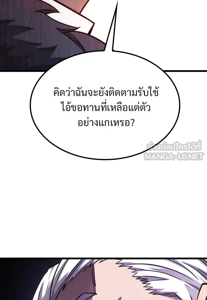 วิถีชาวนาของราชาปีศาจ ตอนที่ 33 รูปที่ 93