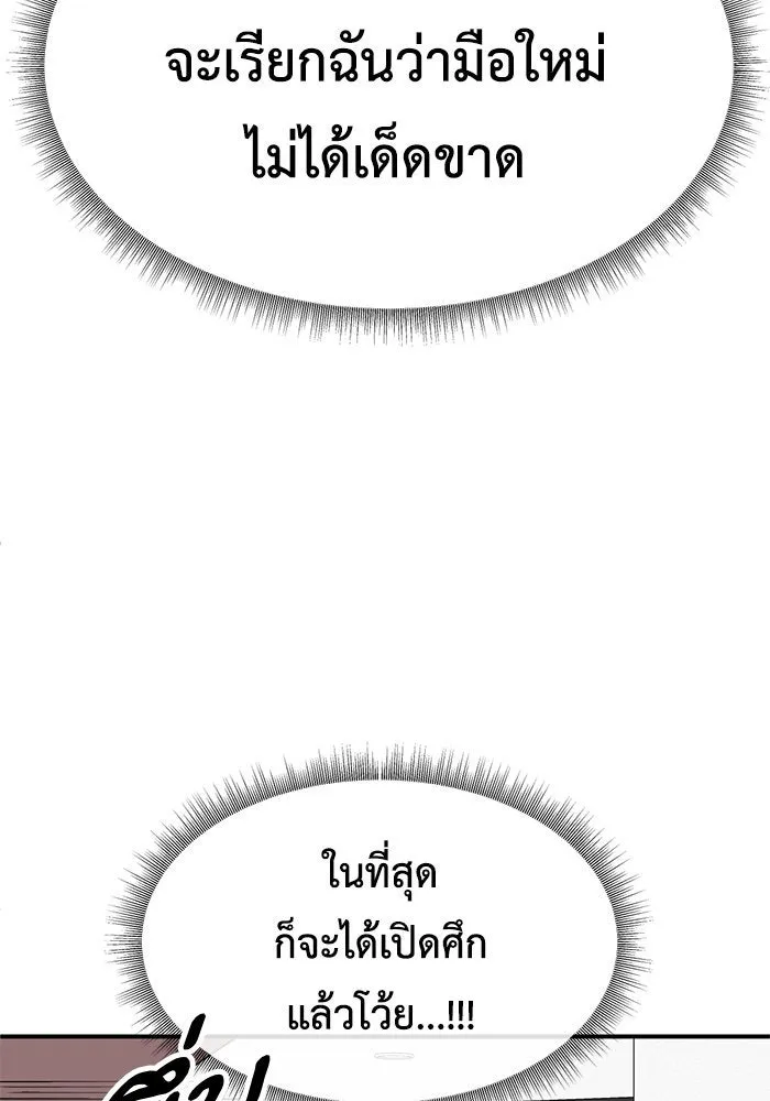 ช่วยเปลี่ยนฉันที ตอนที่ 266. ซีซัน 2 รูปที่ 10