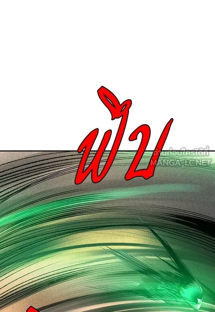 Jungle Juice ตอนที่ 183 รูปที่ 195