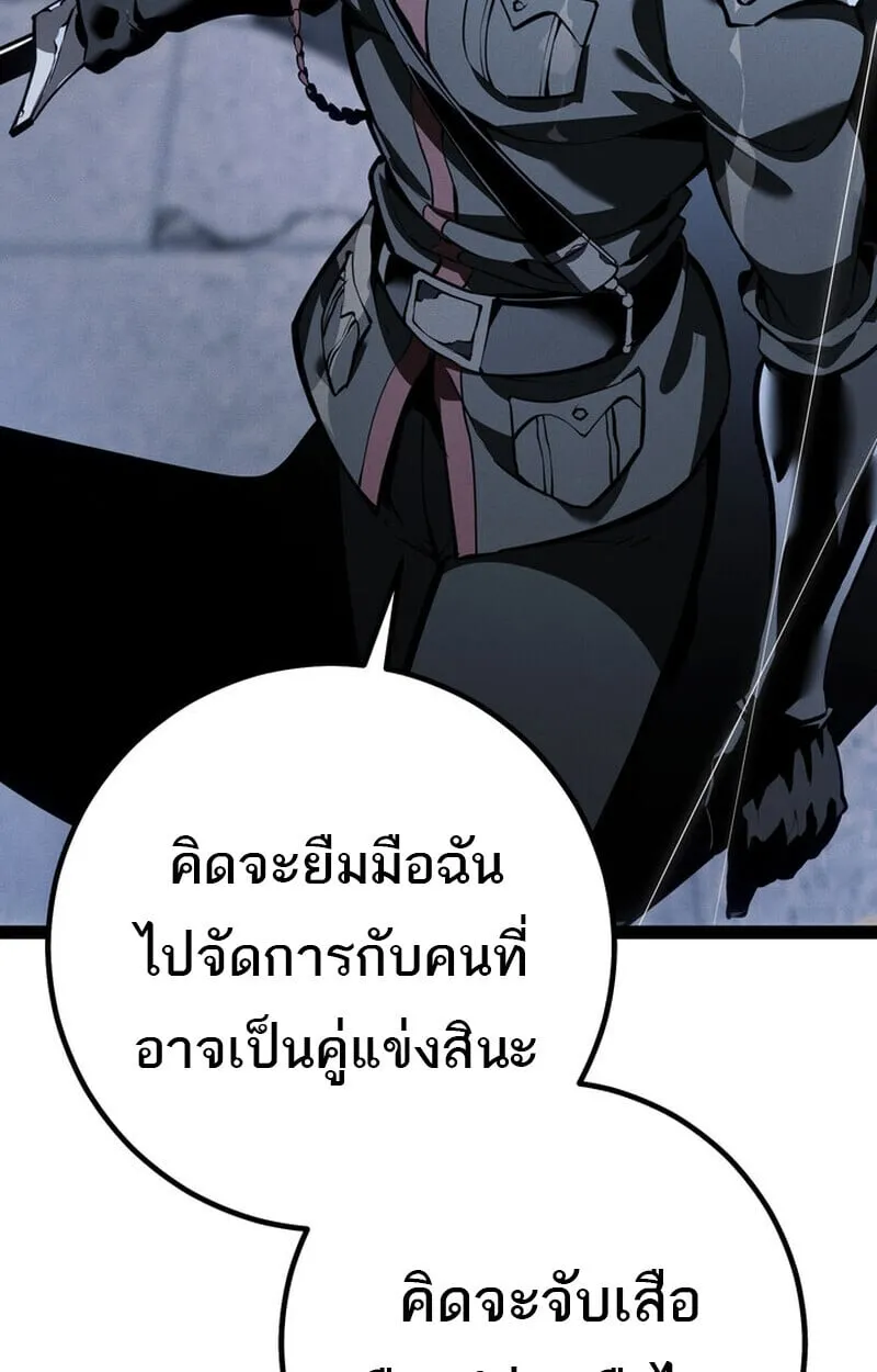 Regressing as the Reincarnated Bastard of the Sword Clan ตอนที่ ตอนที่ 73 รูปที่ 87