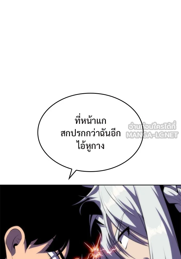 ผู้เล่นหน้าใหม่เลเวลแมกซ์ ตอนที่ 77 งานฉลองที่มีแสงจันทร์ (1) รูปที่ 93