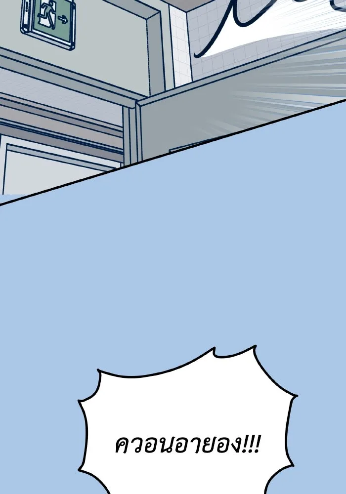 รักนี้ไม่มีรีไซเคิล ตอนที่ 41 รูปที่ 13