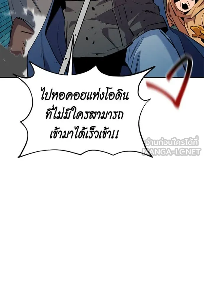 แยกร่างล่าอัตโนมัติ ตอนที่ 136 รูปที่ 141