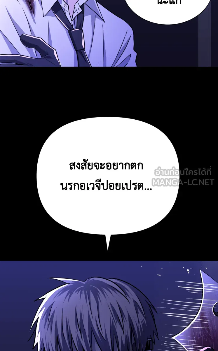 Hunter Game ตอนที่ 68  เล่นทีเผลอ รูปที่ 9
