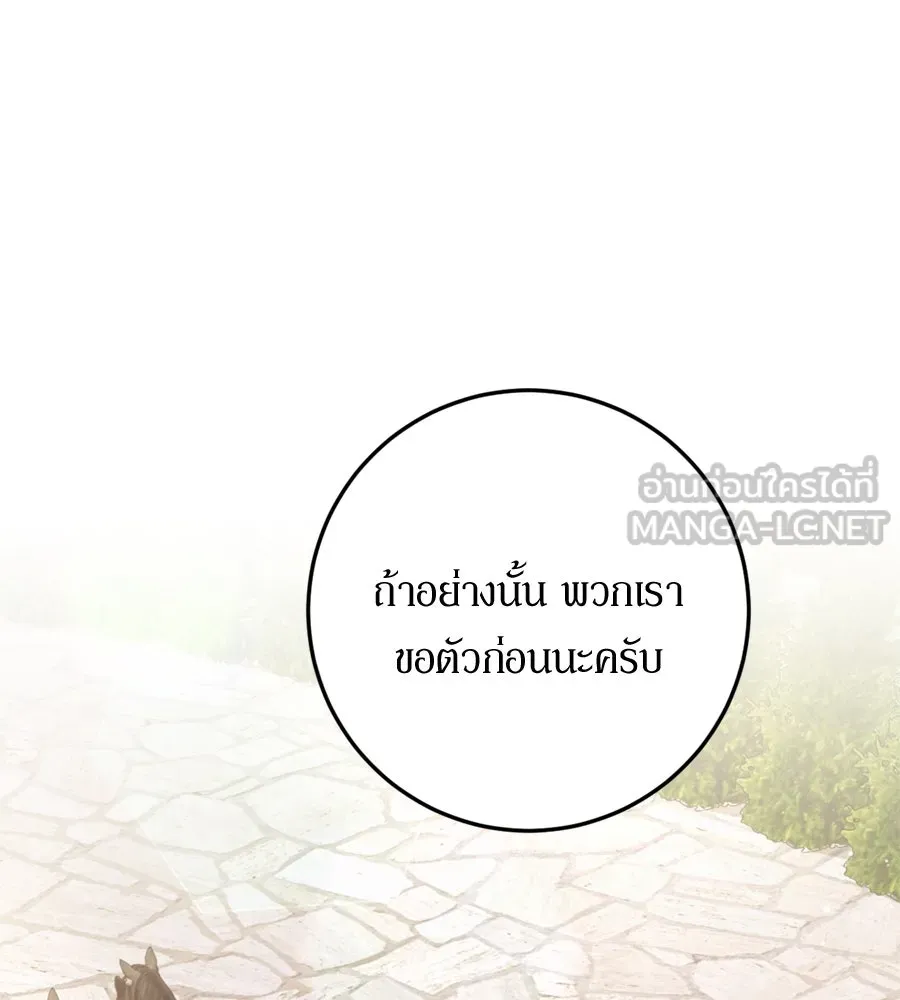 เบื้องหลังรอยยิ้มของเจ้าหญิง ตอนที่ 26 รูปที่ 195