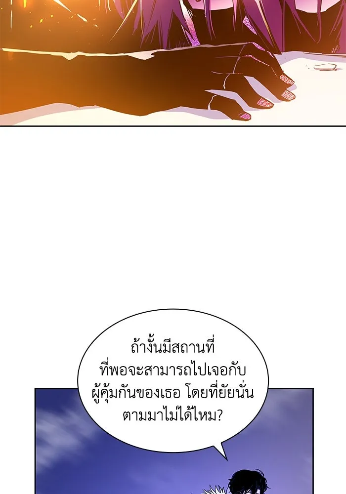 ฟิลเลียโรเซ่กับคำทำนายแห่งมงกุฎหนาม ตอนที่ 37 รูปที่ 74