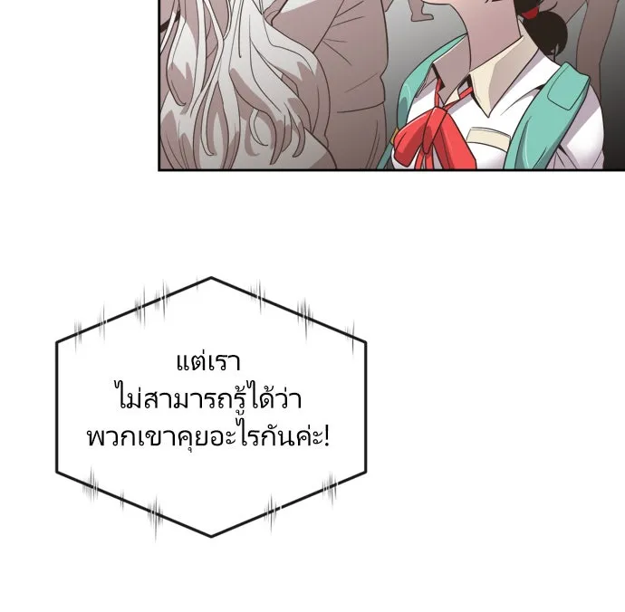 ยุคแห่งยอดมนุษย์ ตอนที่ 4 รูปที่ 25