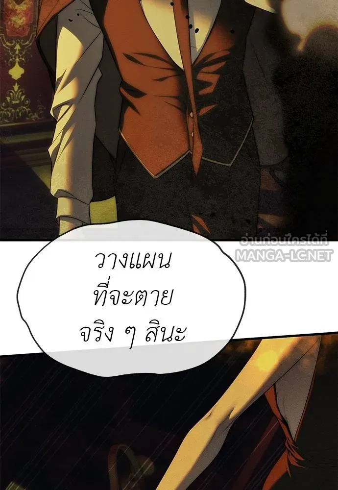 ปฏิบัติการลับ ตอนที่ 97 รูปที่ 83